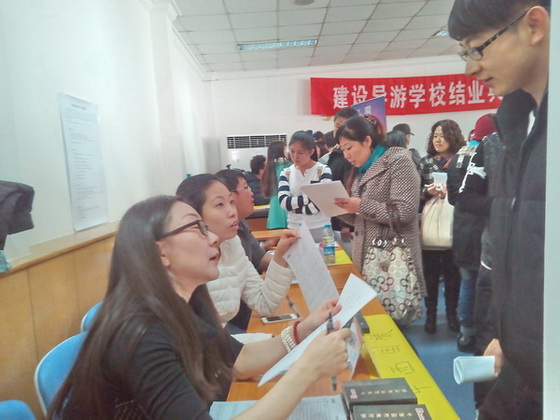 2015年3月22日建设导游培训中心旅行社专场招聘会圆满结束