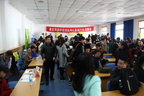 2016年3月13日天旅导游培训中心旅行社专场招聘会圆满结束！