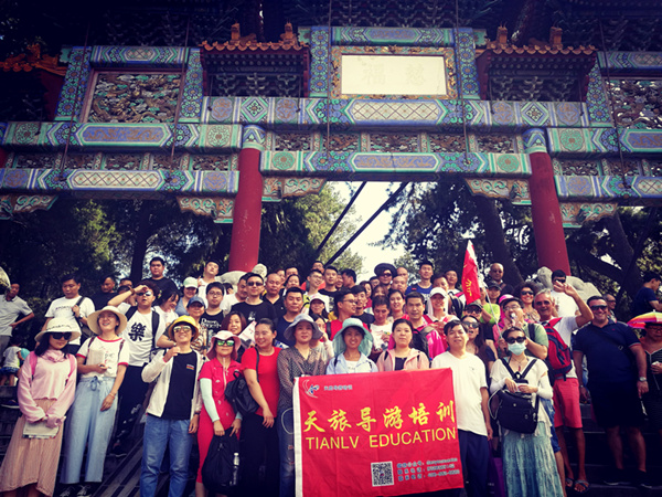 2018年8月24日颐和园景点实习圆满结束！