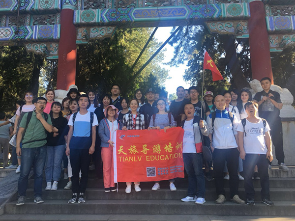 2018年9月16日颐和园景点实习圆满结束！
